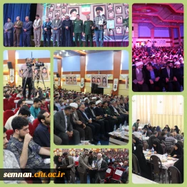نخستین اجلاسیه شهدای دانشجومعلم استان سمنان 2