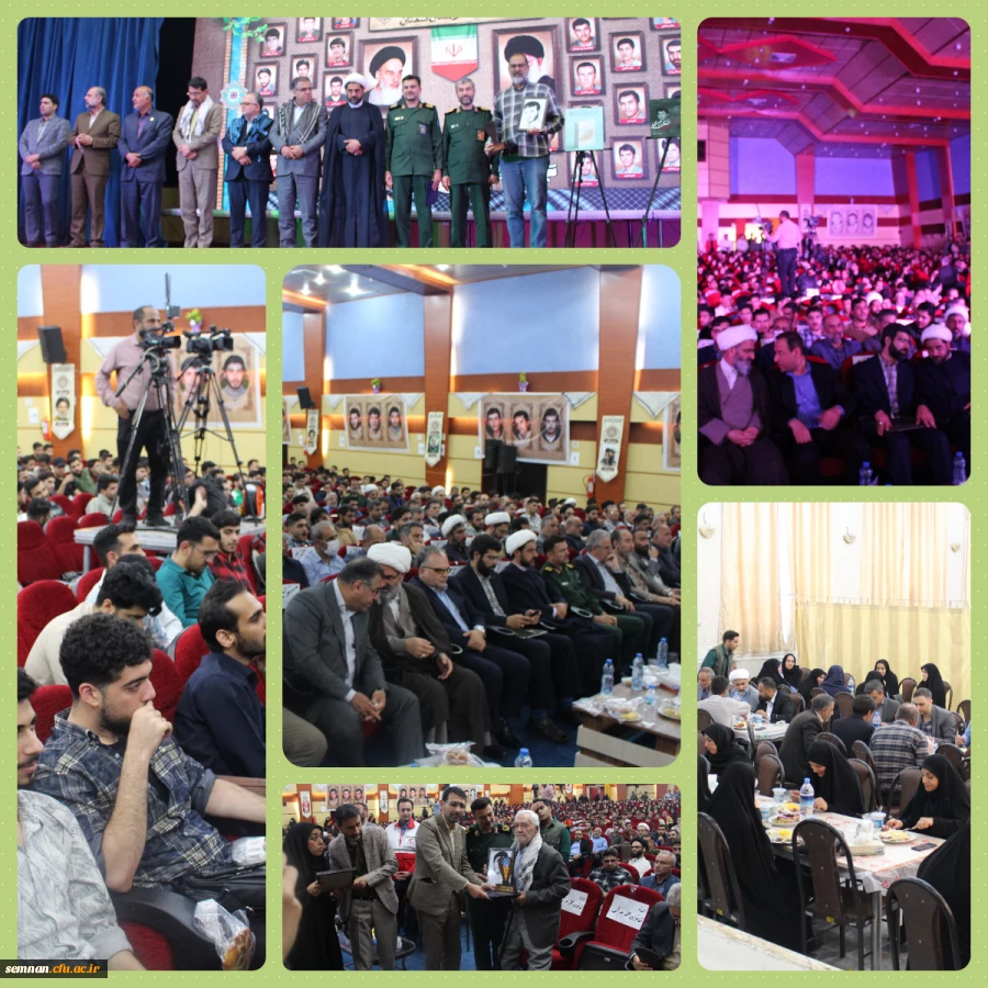 نخستین اجلاسیه شهدای دانشجومعلم استان سمنان 2