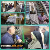 نخستین اجلاسیه شهدای دانشجومعلم استان سمنان 4