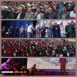 نخستین اجلاسیه شهدای دانشجومعلم استان سمنان 5