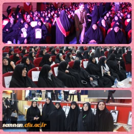 نخستین اجلاسیه شهدای دانشجومعلم استان سمنان 6