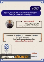 طرح واره های ناسازگار؛ جذب چه افرادی می شوم و با چه افرادی دچار چالش می شوم 2