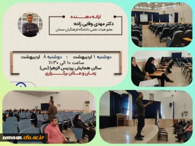 گزارش برگزاری کارگاه طرح واره های ناسازگار