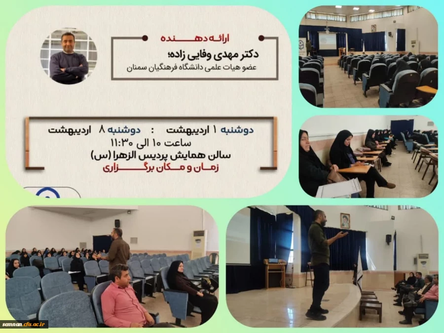 گزارش برگزاری کارگاه طرح واره های ناسازگار 3