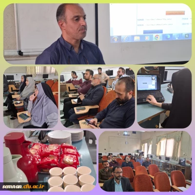 کارگاه آشنایی با سامانه حضور و غیاب در سامانه مروارید