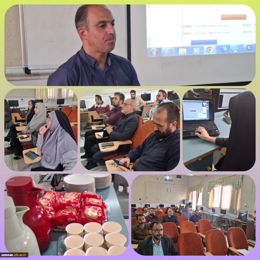 کارگاه آشنایی با سامانه حضور و غیاب در سامانه مروارید 2