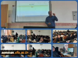 کارگاه آشنایی با سامانه حضور و غیاب در سامانه مروارید 3