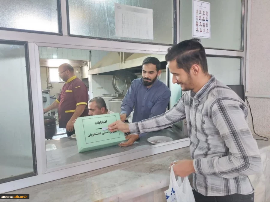برگزاری انتخابات شورای صنفی_رفاهی 2