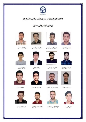 برگزاری انتخابات شورای صنفی_رفاهی 5