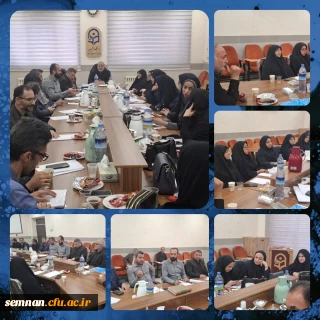 جلسه هماهنگی عوامل اجرایی برگزاری مصاحبه ورودی دانشگاه فرهنگیان استان سمنان
