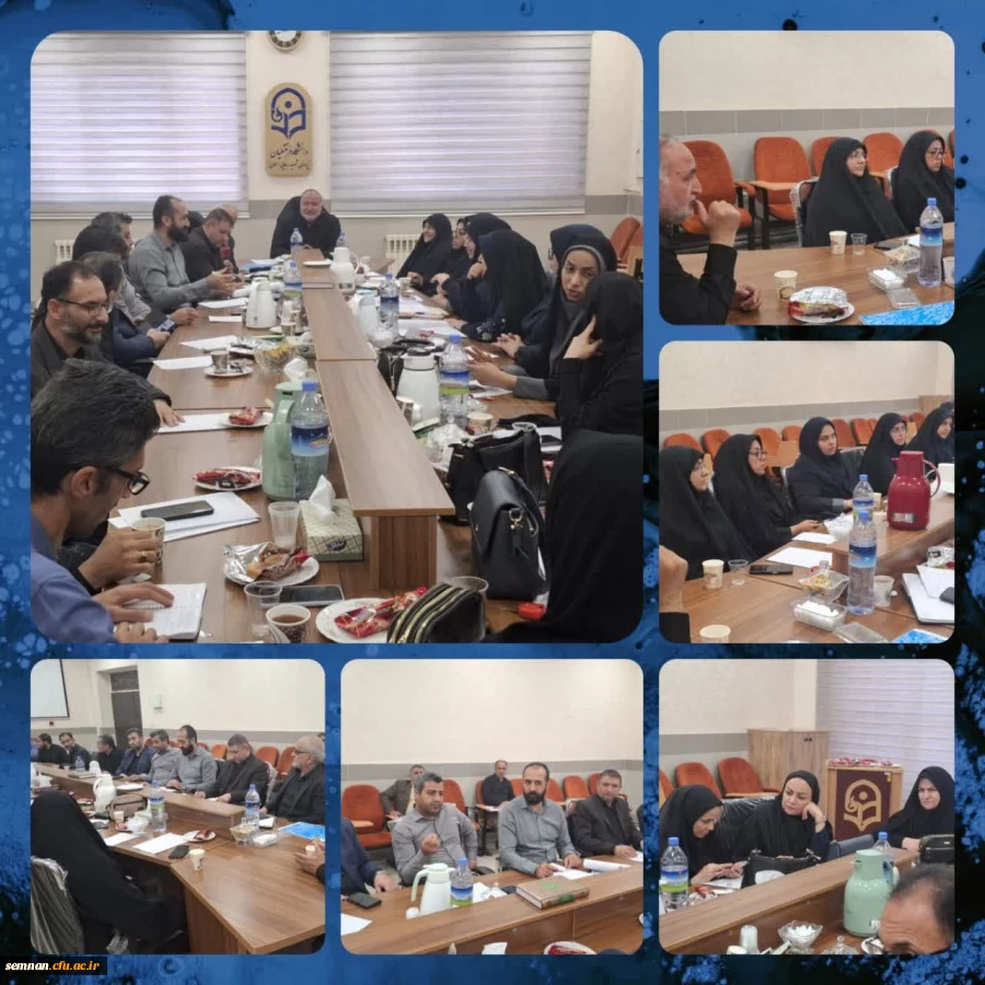 جلسه هماهنگی عوامل اجرایی برگزاری مصاحبه ورودی دانشگاه فرهنگیان استان سمنان
 2