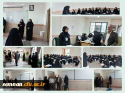 آغاز فرایند مصاحبه تخصصی داوطلبان ورود به دانشگاه فرهنگیان در پردیس های استان سمنان 3