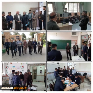 بازدید مدیرکل آموزش و پرورش استان سمنان و رئیس دانشگاه فرهنگیان استان سمنان از مراحل مصاحبه ورودی دانشگاه فرهنگیان استان سمنان سال  ۱۴۰۴| 