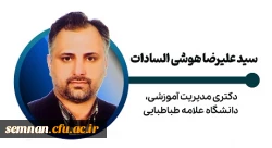 سید علیرضا هوشی السادات