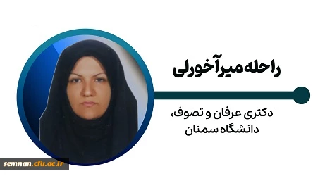 راحله میرآخورلی