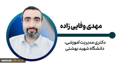 مهدی وفایی زاده
