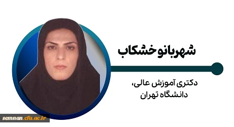 شهربانو خشکاب