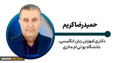 حمیدرضا کریم