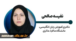 نفیسه صالحی