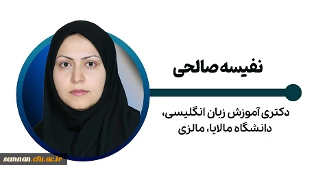 نفیسه صالحی