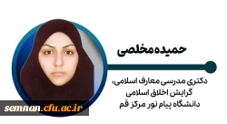 حمیده مخلصی