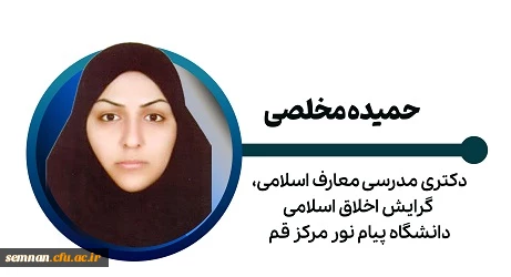 حمیده مخلصی