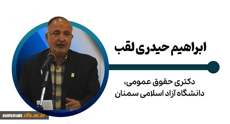 ابراهیم حیدری لقب