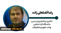 رضا فضعلی زاده