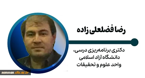 رضا فضعلی زاده