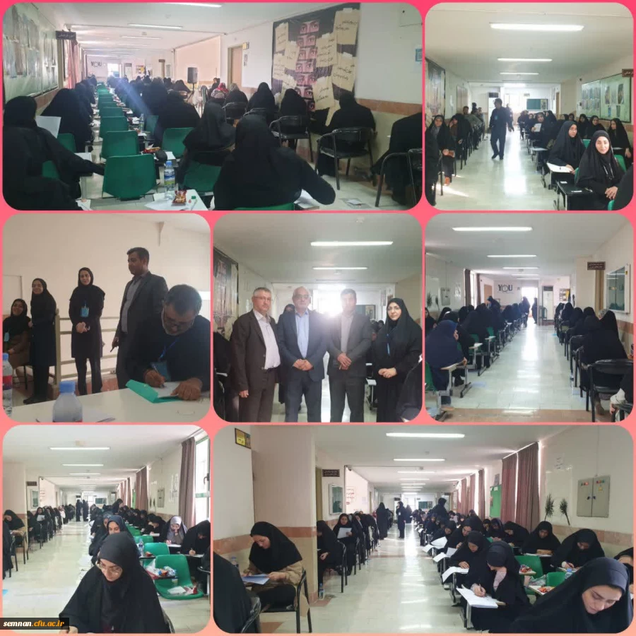 برگزاری آزمون جامع (اصلح) مهارت آموزان ماده ۲۸ در دانشگاه فرهنگیان استان سمنان  2