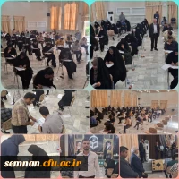 برگزاری آزمون جامع (اصلح) مهارت آموزان ماده ۲۸ در دانشگاه فرهنگیان استان سمنان  2