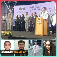 سی و پنجمین جشنواره قرآن و عترت دانشگاه فرهنگیان 
 2