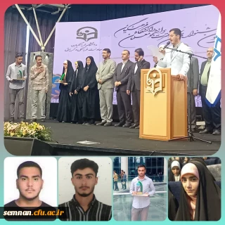 سی و پنجمین جشنواره قرآن و عترت دانشگاه فرهنگیان 
