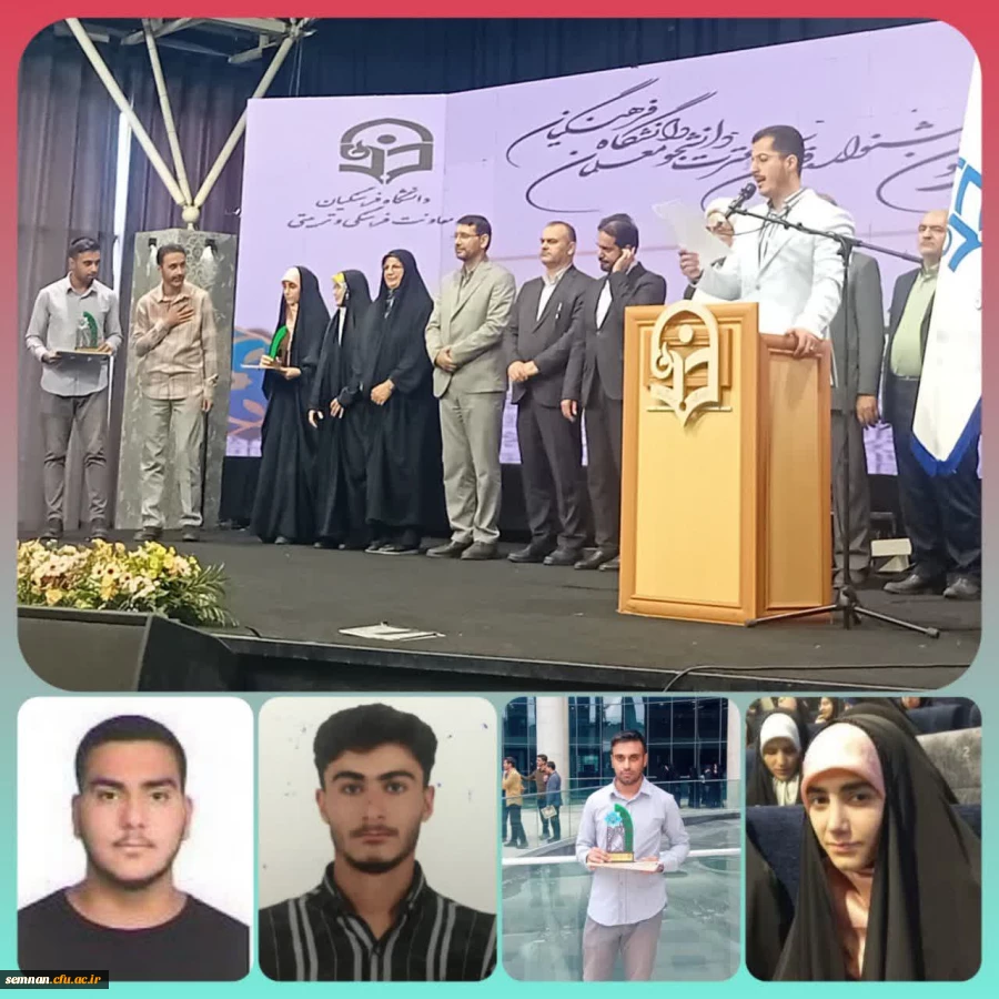 سی و پنجمین جشنواره قرآن و عترت دانشگاه فرهنگیان 
 2