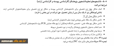 فراخوان شرکت در چهاردهمین جشنواره ملی پژوهش و فناوری دانشگاه فرهنگیان