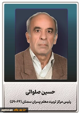 صلواتی