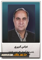 کبیری