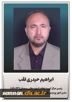 حیدری لقب