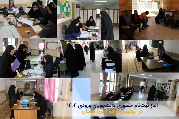 پردیس الزهرا 