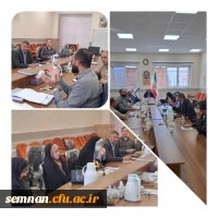 جلسه هیئت رئیسه استانی دانشگاه فرهنگیان استان سمنان 3