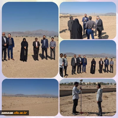 بازدید از زمین جدید 10 هکتاری دانشگاه فرهنگیان 