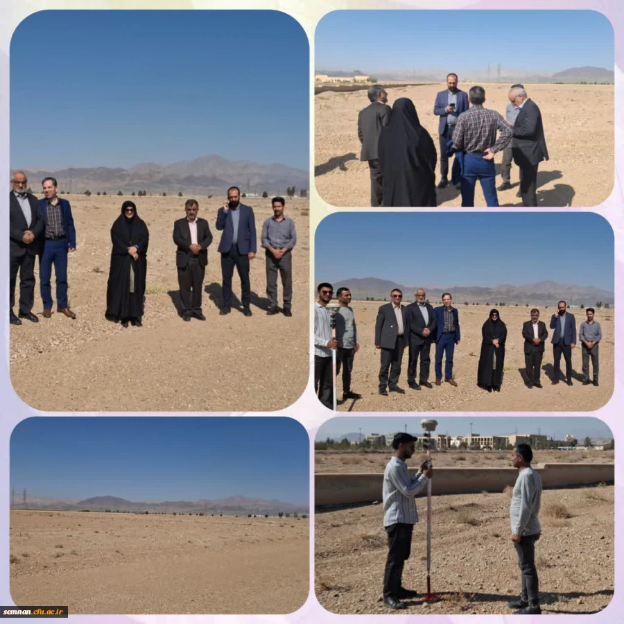 بازدید از زمین جدید 10 هکتاری دانشگاه فرهنگیان  2
