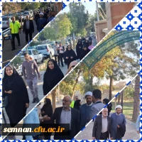 پیاده روی کارکنان دانشگاه فرهنگیان استان سمنان 2
