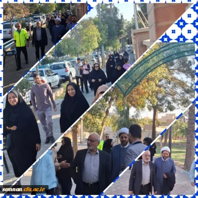 پیاده روی کارکنان دانشگاه فرهنگیان استان سمنان