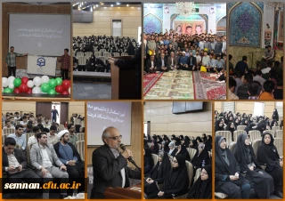 آیین استقبال از دانشجو معلمان نو ورود دانشگاه