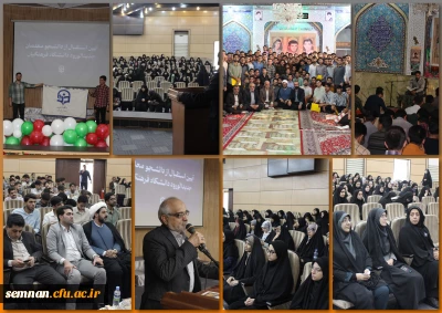 آیین استقبال از دانشجو معلمان نو ورود دانشگاه