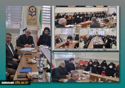  به مناسبت گرامیداشت هفته بسیج 

نشست اساتید و کارکنان دانشگاه فرهنگیان سمنان