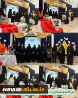 برگزاری جشن روز دانشجو همزمان با میلاد فرخنده ی حضرت زهرا س
در پردیس الزهرا س 3