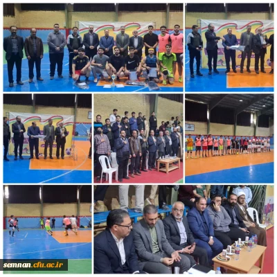 فینال مسابقات فوتسال دانشگاه فرهنگیان استان سمنان با حضور مسئولین دانشگاه و اداره کل آموزش و پرورش