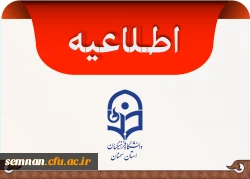 اطلاعیه نحوه برگزاری کلاس ها در ترم جدید 1404-1405 2